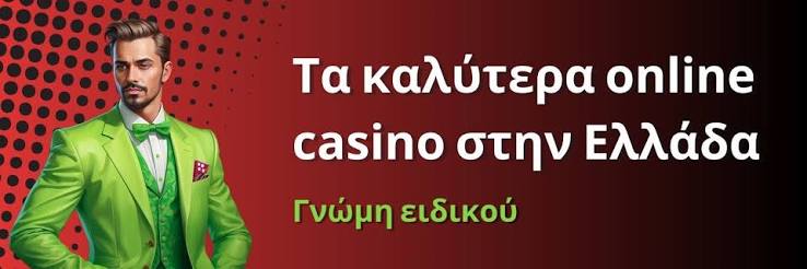 Online Casino Εξωτερικού Οδηγός για Ασφαλή Παιχνίδια και Κορυφαίες Επιλογές Online Casino Εξωτερικού Οδηγός για Ασφαλή Παιχνίδια και Κορυφαίες Επιλογές